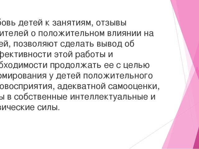 Презентация на тему "Сказкотерапия - как метод эмоционального развития"
