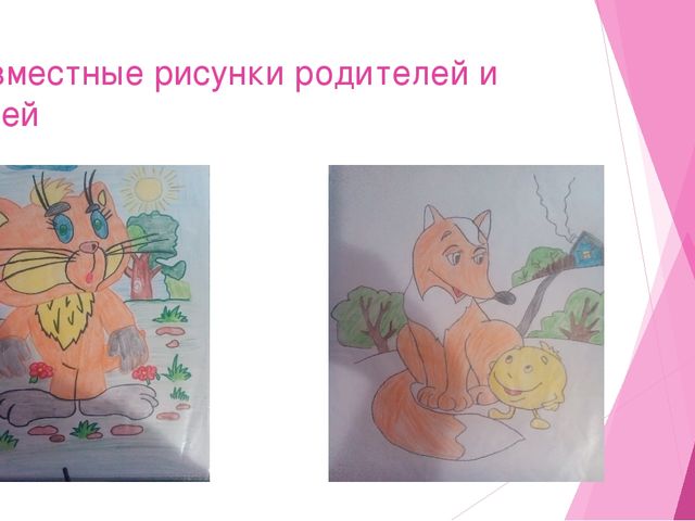 Презентация на тему "Сказкотерапия - как метод эмоционального развития"