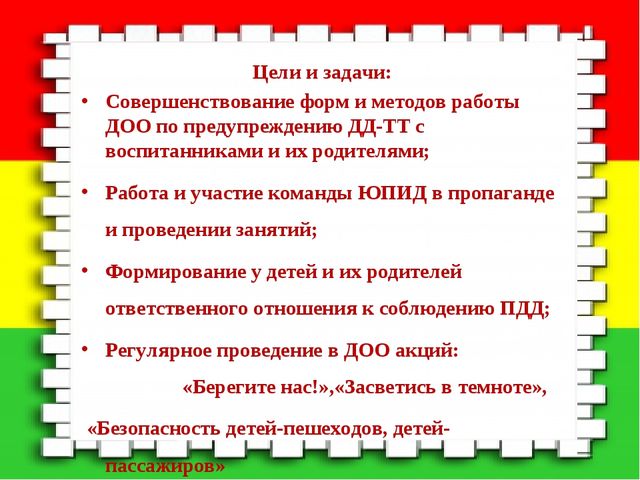Безопасность детей пешеходов или безопасность детей пассажиров