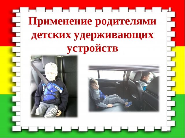 Безопасность детей пешеходов или безопасность детей пассажиров
