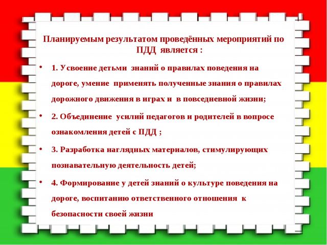 Безопасность детей пешеходов или безопасность детей пассажиров