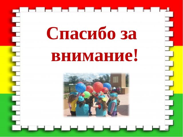 Безопасность детей пешеходов или безопасность детей пассажиров