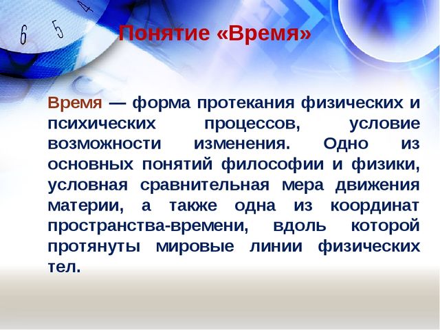 Использование технологии моделирования при формировании у детей представлений о времени