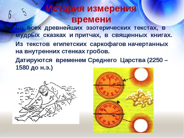 Использование технологии моделирования при формировании у детей представлений о времени