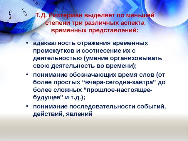 Использование технологии моделирования при формировании у детей представлений о времени