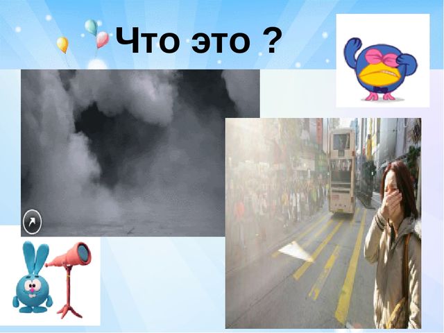 Презентация по ЗОЖ "Тайна дыхания человека"
