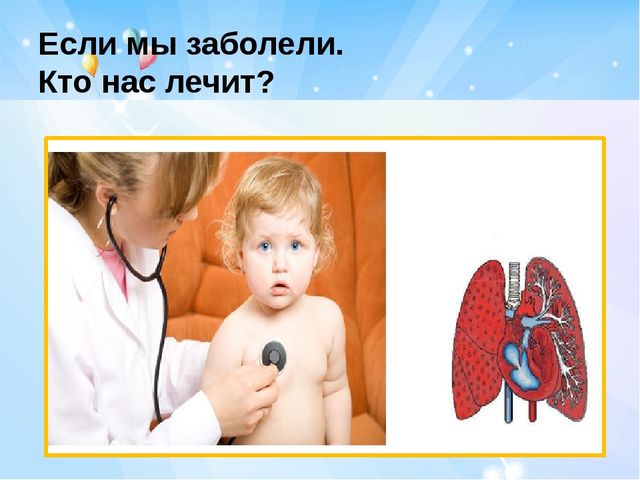 Презентация по ЗОЖ "Тайна дыхания человека"