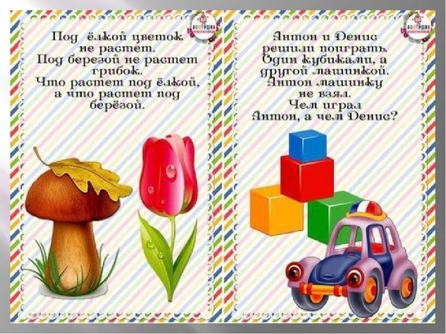 Логические задачи для детей 6-7 лет