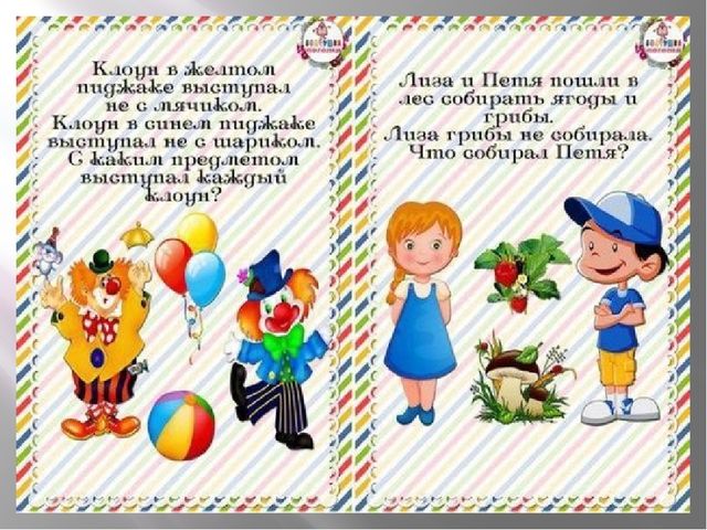 Логические задачи для детей 6-7 лет