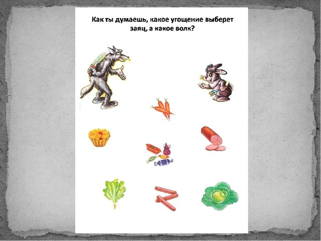 Развитие логического мышления на примере сказки "КОЛОБОК"