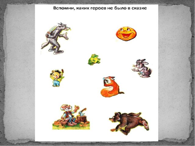 Развитие логического мышления на примере сказки "КОЛОБОК"