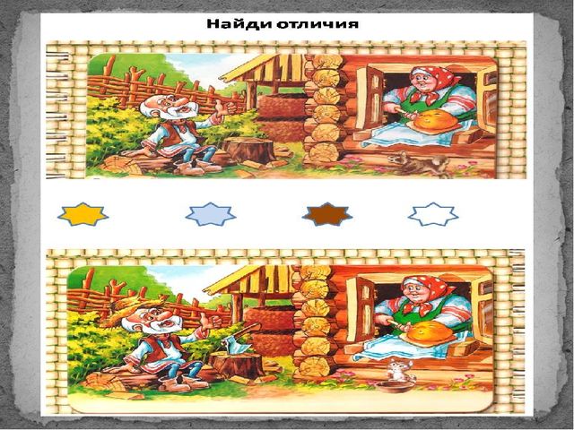 Развитие логического мышления на примере сказки "КОЛОБОК"
