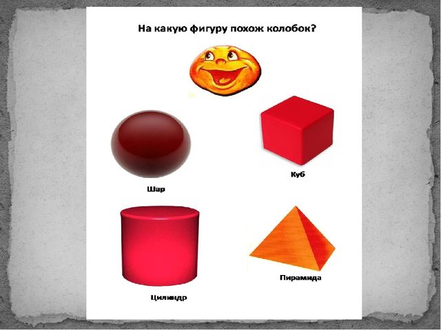 Развитие логического мышления на примере сказки "КОЛОБОК"