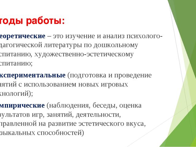 Презентация по музыке на тему "Реализация модели развития музыкальных способностей дошкольников через использование инновационных педагогических технологий в профессиональной деятельности музыкального руководителя"