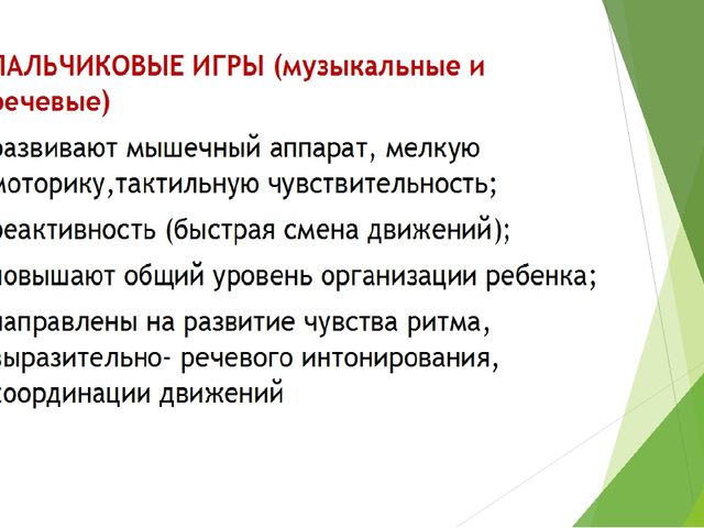 Презентация по музыке на тему "Реализация модели развития музыкальных способностей дошкольников через использование инновационных педагогических технологий в профессиональной деятельности музыкального руководителя"