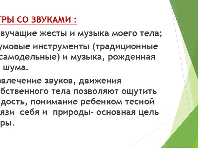 Презентация по музыке на тему "Реализация модели развития музыкальных способностей дошкольников через использование инновационных педагогических технологий в профессиональной деятельности музыкального руководителя"