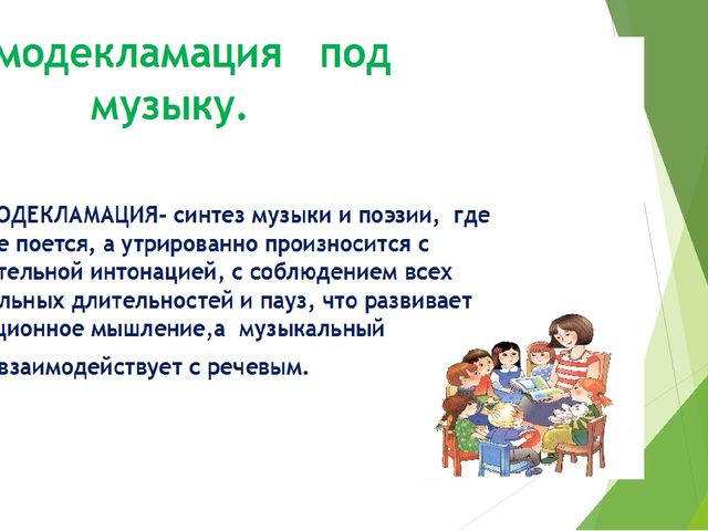 Презентация по музыке на тему "Реализация модели развития музыкальных способностей дошкольников через использование инновационных педагогических технологий в профессиональной деятельности музыкального руководителя"