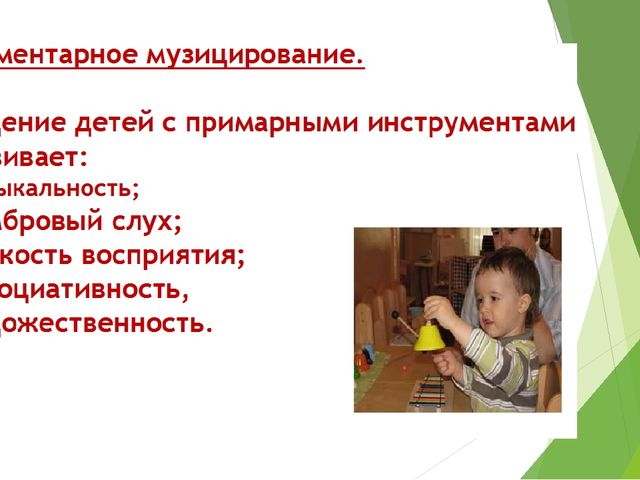 Презентация по музыке на тему "Реализация модели развития музыкальных способностей дошкольников через использование инновационных педагогических технологий в профессиональной деятельности музыкального руководителя"