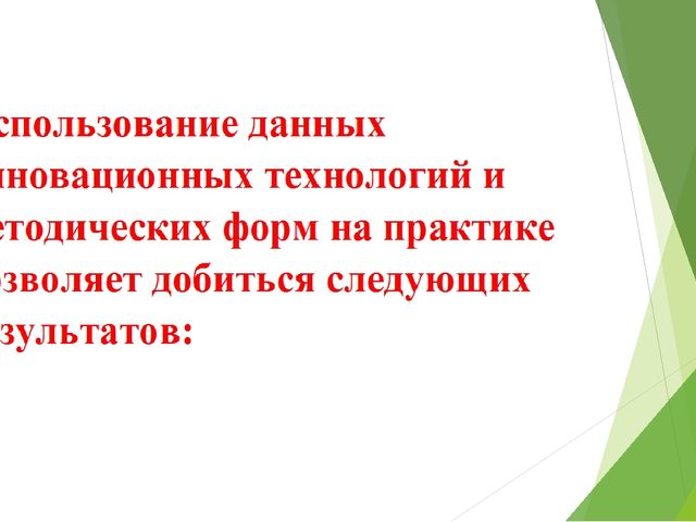 Презентация по музыке на тему "Реализация модели развития музыкальных способностей дошкольников через использование инновационных педагогических технологий в профессиональной деятельности музыкального руководителя"