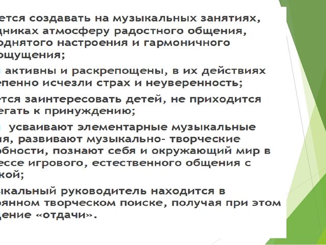 Презентация по музыке на тему "Реализация модели развития музыкальных способностей дошкольников через использование инновационных педагогических технологий в профессиональной деятельности музыкального руководителя"