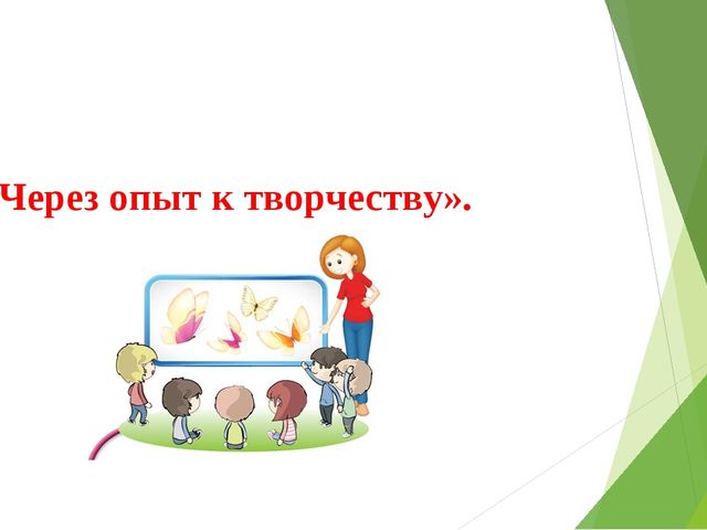Презентация по музыке на тему "Реализация модели развития музыкальных способностей дошкольников через использование инновационных педагогических технологий в профессиональной деятельности музыкального руководителя"