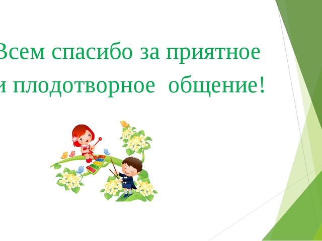 Презентация по музыке на тему "Реализация модели развития музыкальных способностей дошкольников через использование инновационных педагогических технологий в профессиональной деятельности музыкального руководителя"