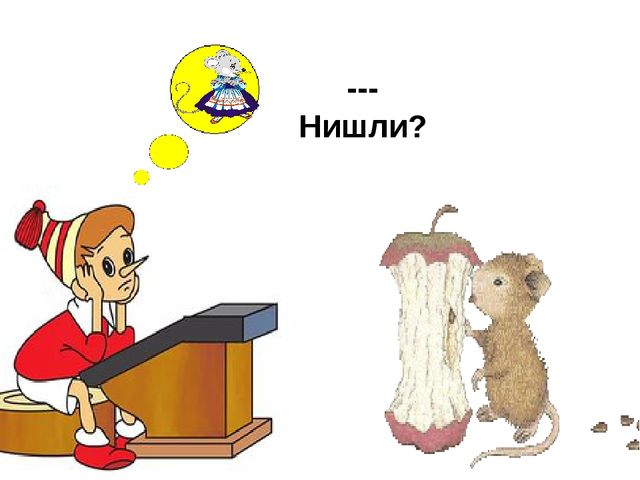 Презентация к занятию "Буратино у нас в гостях"