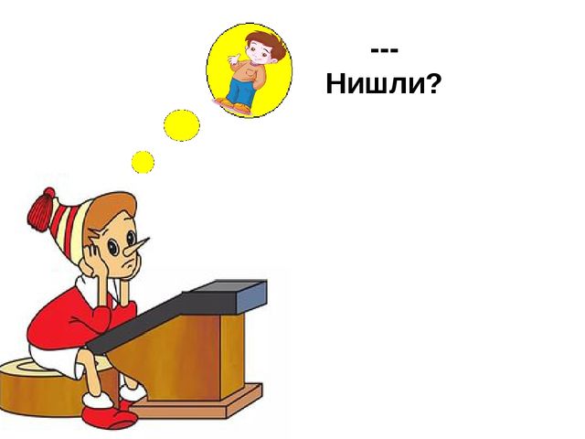Презентация к занятию "Буратино у нас в гостях"