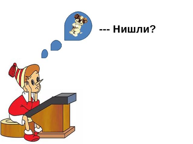 Презентация к занятию "Буратино у нас в гостях"