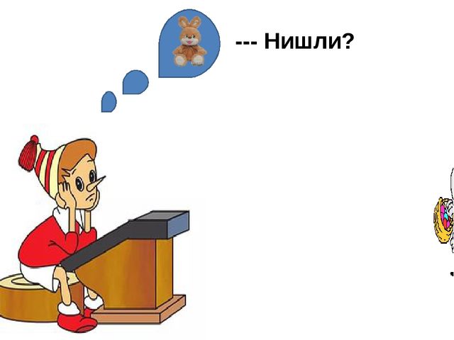Презентация к занятию "Буратино у нас в гостях"