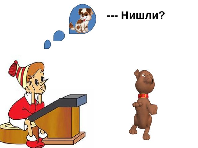 Презентация к занятию "Буратино у нас в гостях"