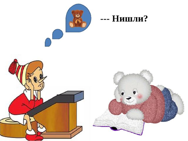 Презентация к занятию "Буратино у нас в гостях"