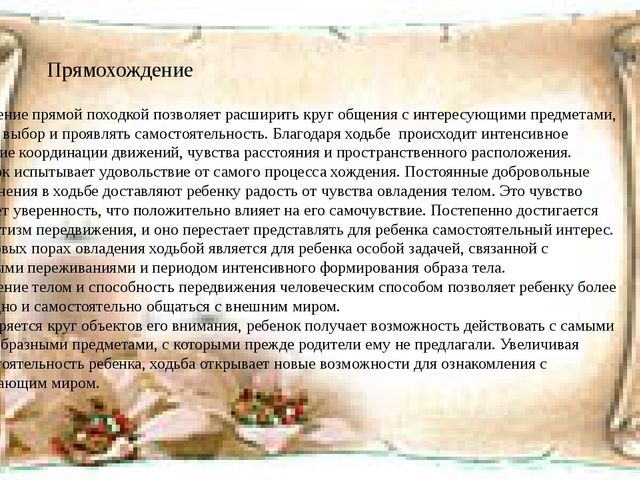 Презентация на тему: "Психическое развитие детей ранего возраста"