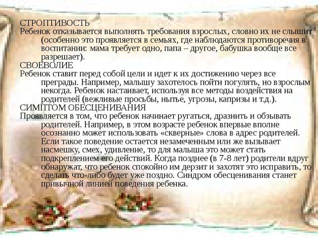 Презентация на тему: "Психическое развитие детей ранего возраста"