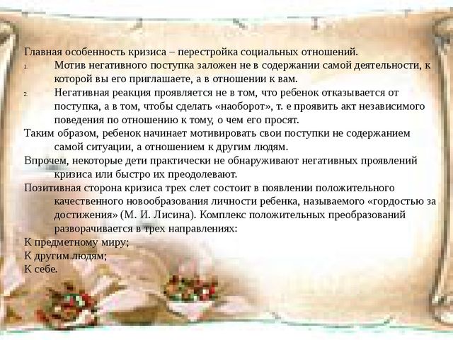 Презентация на тему: "Психическое развитие детей ранего возраста"