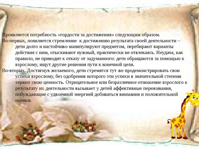 Презентация на тему: "Психическое развитие детей ранего возраста"
