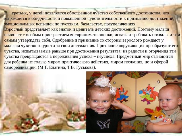 Презентация на тему: "Психическое развитие детей ранего возраста"