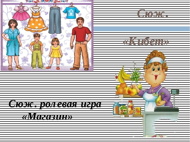 Презентация к интеллектуально - развлекательной игре"Тамчы шоу"