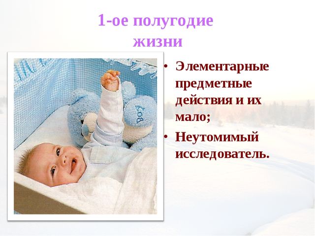 Развитие предметной деятельности в раннем возрасте