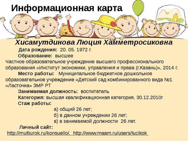 Презентация "Портфолио Хисамутдиновой Л.Х."