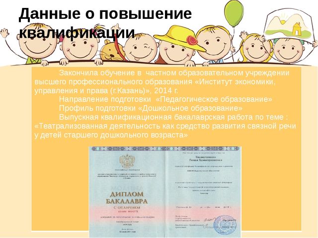 Презентация "Портфолио Хисамутдиновой Л.Х."