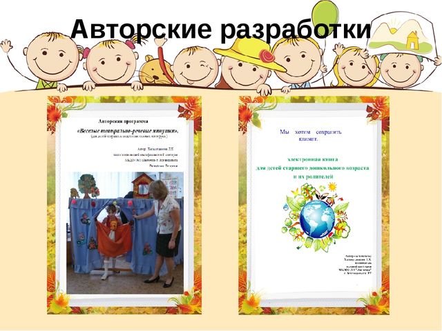 Презентация "Портфолио Хисамутдиновой Л.Х."