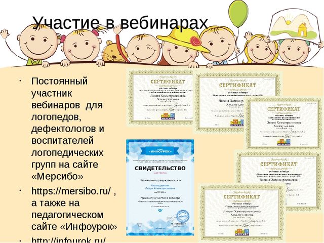 Презентация "Портфолио Хисамутдиновой Л.Х."