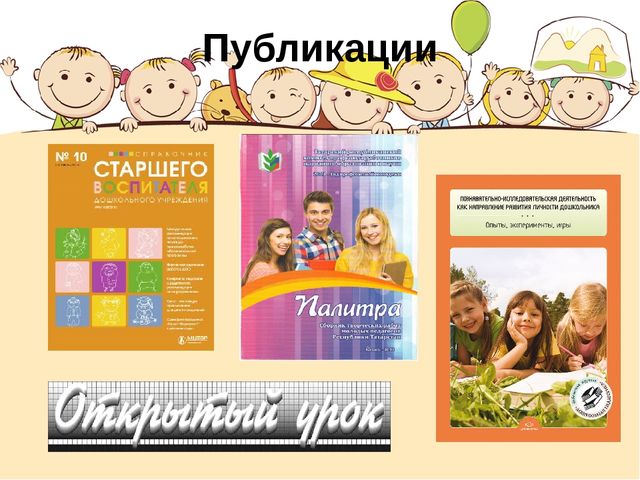 Презентация "Портфолио Хисамутдиновой Л.Х."