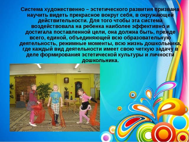 Презентация Художественно - эстетическое развитие детей в ДОУ