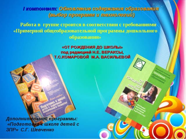 Презентация Художественно - эстетическое развитие детей в ДОУ