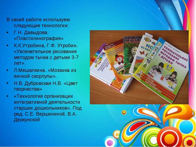 Презентация Художественно - эстетическое развитие детей в ДОУ