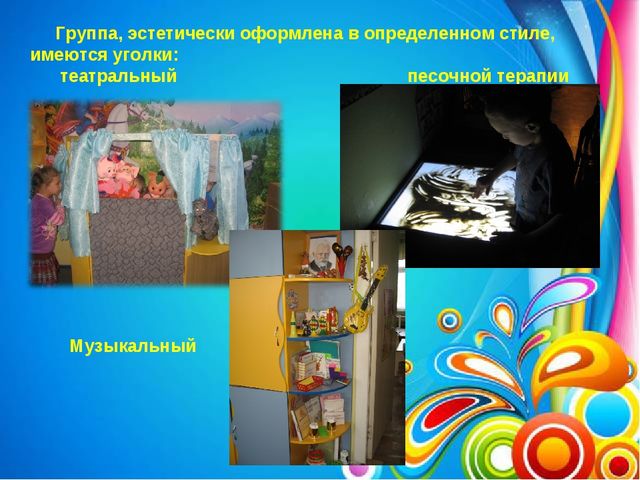 Презентация Художественно - эстетическое развитие детей в ДОУ