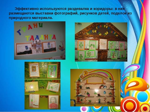 Презентация Художественно - эстетическое развитие детей в ДОУ