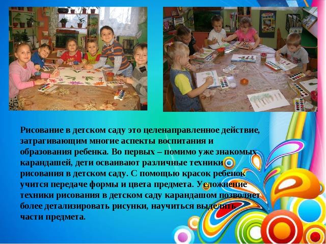 Презентация Художественно - эстетическое развитие детей в ДОУ